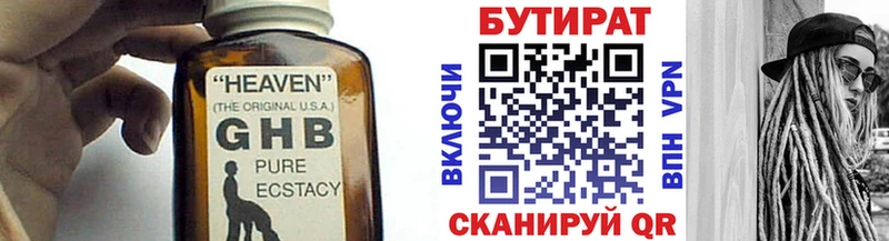 сколько стоит  Иннополис  Бутират оксана 