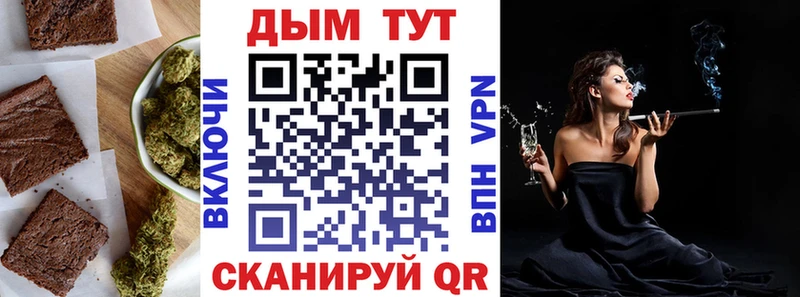 Печенье с ТГК марихуана  МЕГА как зайти  Иннополис 