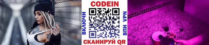 дарнет шоп  Иннополис  Кодеиновый сироп Lean напиток Lean (лин) 