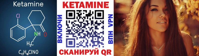 КЕТАМИН VHQ Иннополис