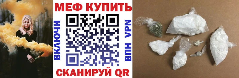 МЕФ мяу мяу  kraken tor  Иннополис 