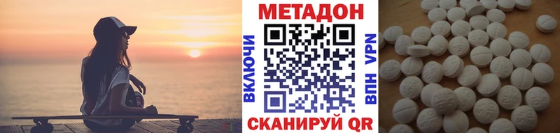 где купить Иннополис площадка официальный сайт Метадон methadone