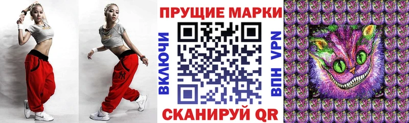Наркотические марки 1,8мг  где купить   Иннополис 